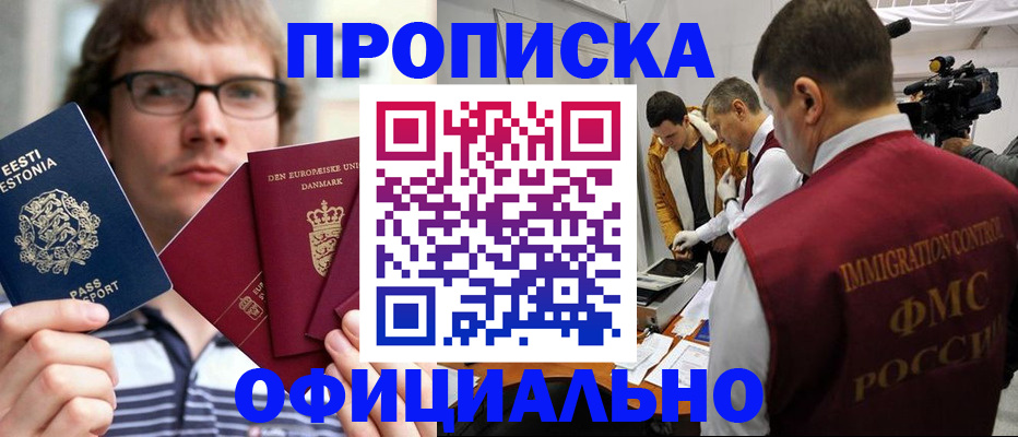 временная регистрация адрес в Курганской области
