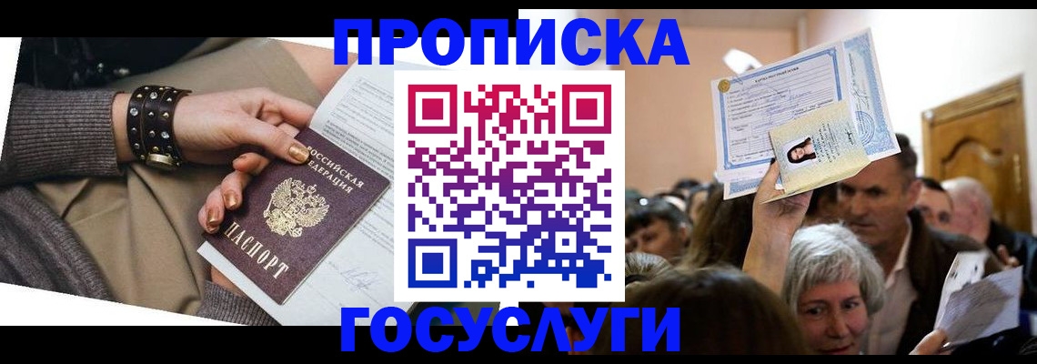 пропишу в квартире в Курганской области