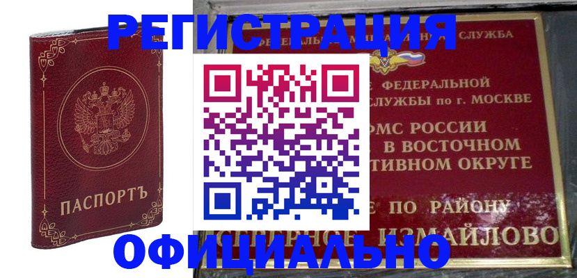 временная регистрация госуслуги в Курганской области