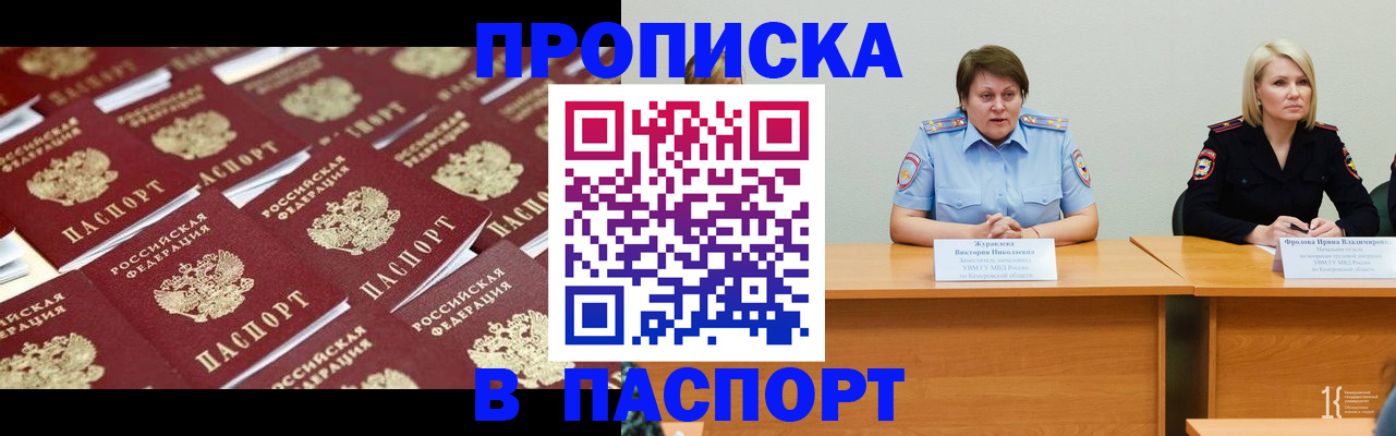 прописка для кредита в Курганской области
