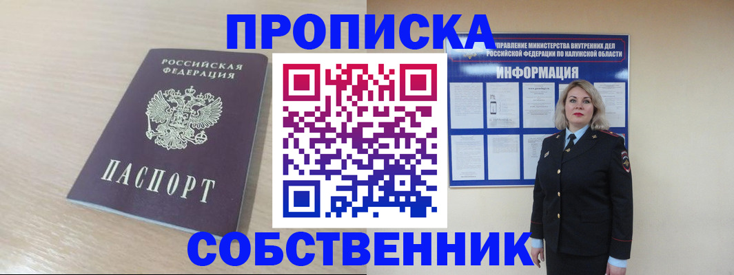 найти адрес прописки в Курганской области