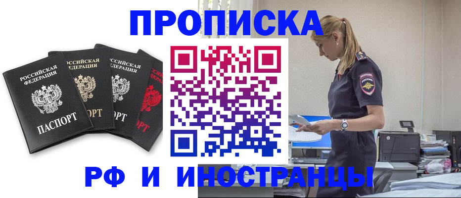 регистрация для школы в Курганской области