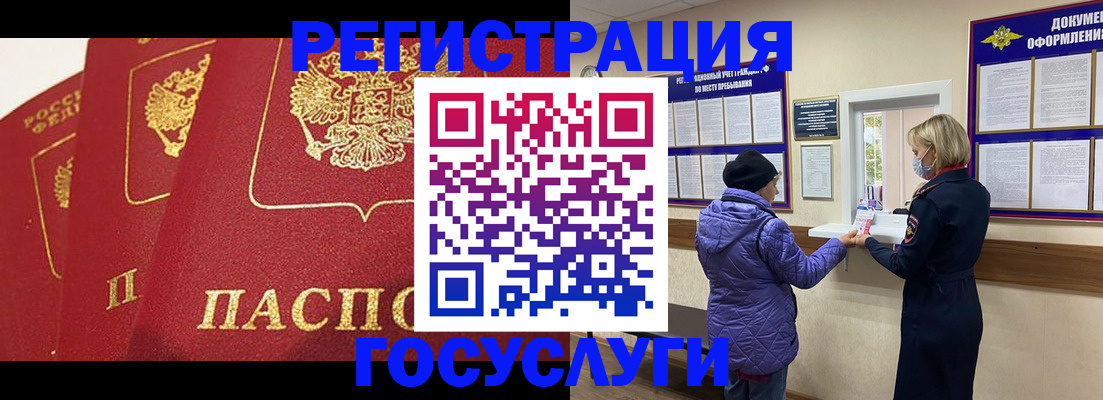 прописка законно в Курганской области