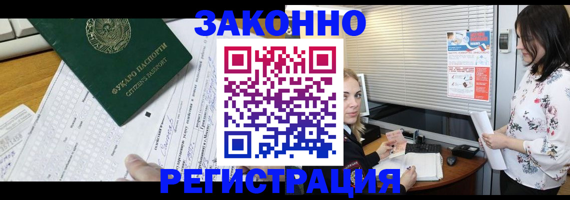 временная регистрация адрес в Курганской области